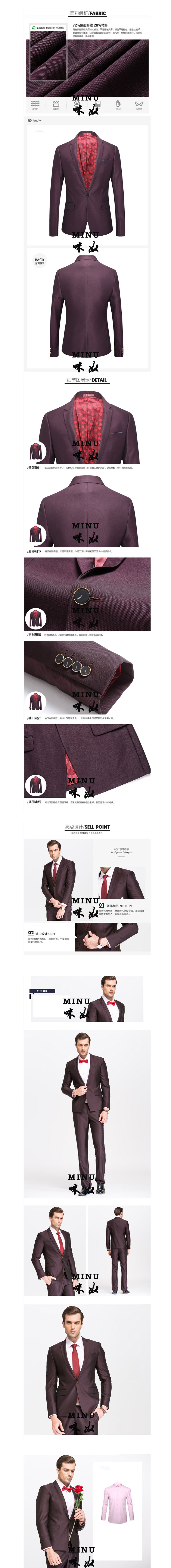 西服，西裝